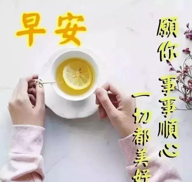 清晨的甜蜜祝福——早安语录（唯美正能量句子，温暖你的一天）