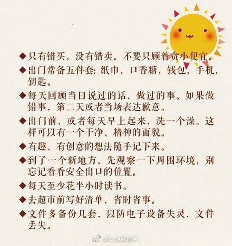 微小改变，大不同（从一个家庭主妇的故事中，看到改变的力量）