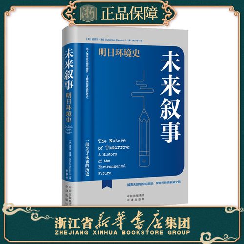 从未来回到现在，探索未来世界的奥秘（从未来回到现在，探索未来世界的奥秘）