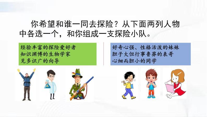 孩子们在神秘的森林中冒险，发现了惊人的秘密（孩子们在神秘的森林中冒险，发现了惊人的秘密）