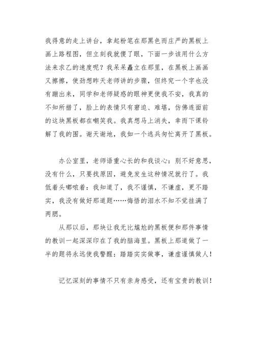 国庆节难忘的一件事——寻找失散多年的亲人