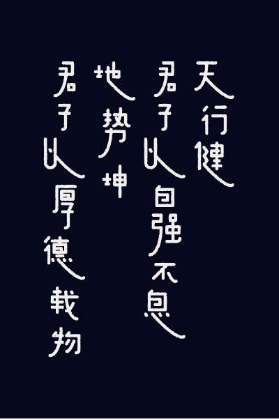 坚韧不拔的奋斗者（永不放弃的精神）