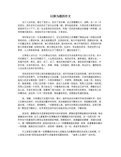 变化中的勇气（一个人如何在风雨中迎接变革）