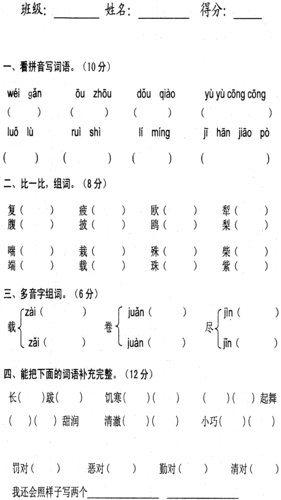 小学奇遇记——三年级的趣事（快乐学习，有趣生活）