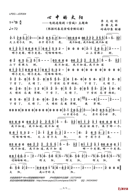 升起心中的太阳（在困境中重新点燃希望）