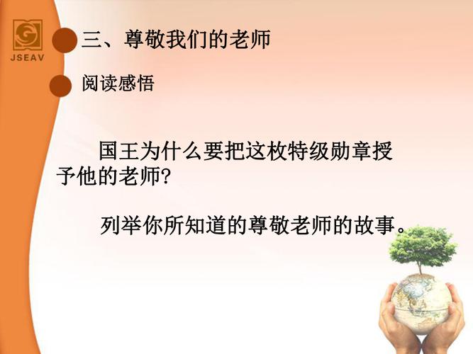 尊敬的老师——我的青春恩师（遇见他，我的人生轨迹发生了改变）