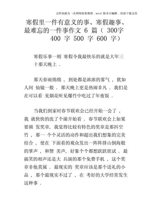 跟着朋友们走遍城市，发现新世界（跟着朋友们走遍城市，发现新世界）