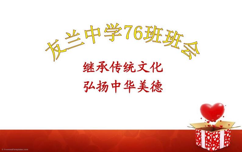 发扬中华美德，成就非凡人生（一个少年如何通过学习中华美德成长为有担当的人物）