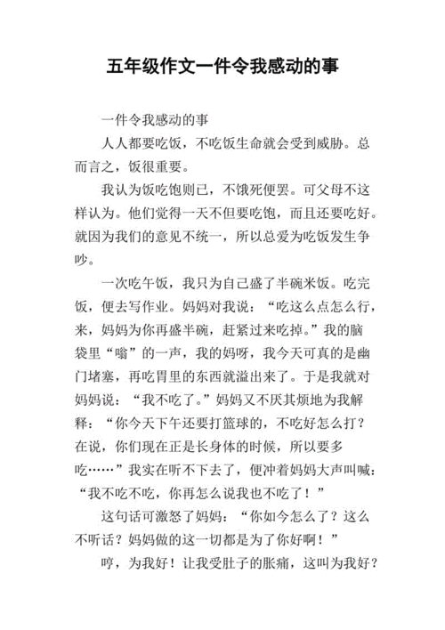 那个双腿失去自由的男孩（困难并不能阻止他追逐梦想）