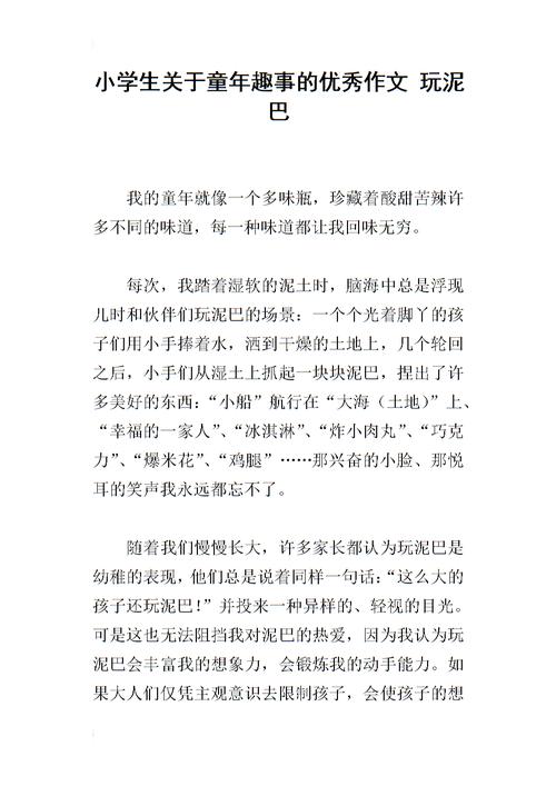 我和小伙伴们的欢乐时光（我和小伙伴们的欢乐时光）