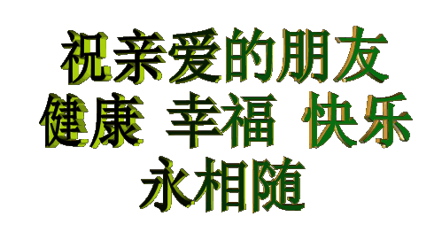 一份珍贵的友谊（彼此扶持，携手前行）