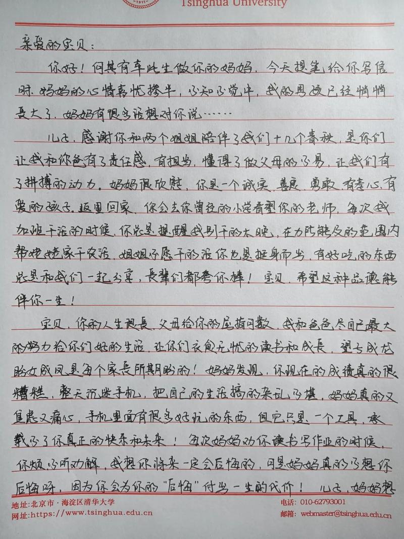 细节决定成败，你是我成长路上的引路人（七年级学生小杰给小学老师的感激信）