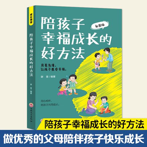 幸福，从哪里来？（一个普通人的寻幸之旅）