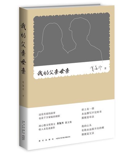 《一家之爱》