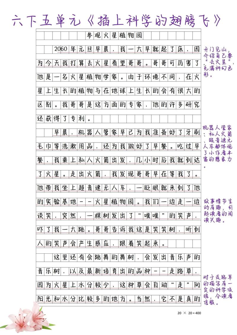 插上科学的翅膀飞（李健的科学之路）