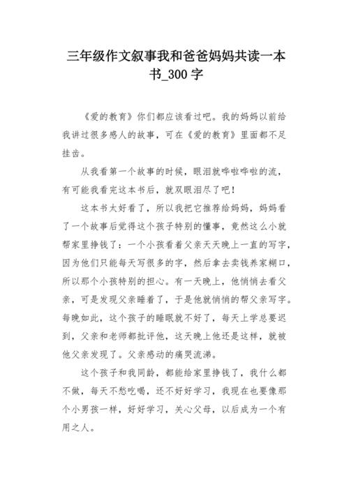 《阅读的魔力》（探寻我和书的故事）