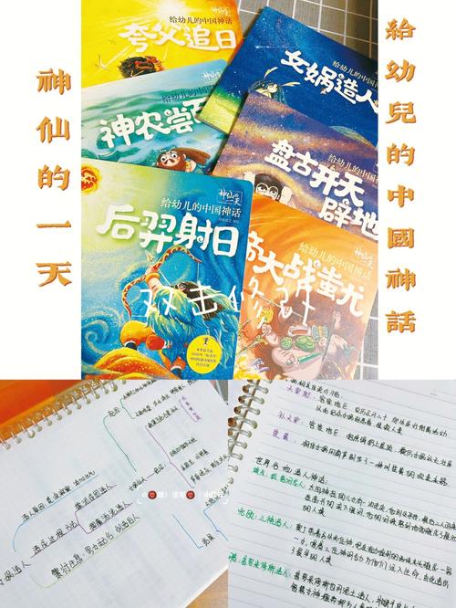 我和神话人物的一天——探秘神话世界的日常生活（众神齐聚，奇遇连连，见证超凡力量的华丽献艺）