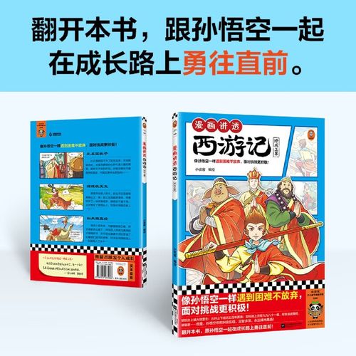 困境中的坚持（勇气、信念、自强不息）