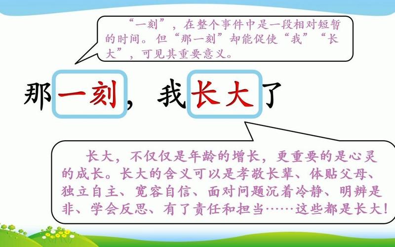 如何在一个关键时刻改变自己的命运（如何在一个关键时刻改变自己的命运）