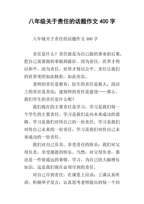 责任，做自己的主人（一个关于责任的小故事）