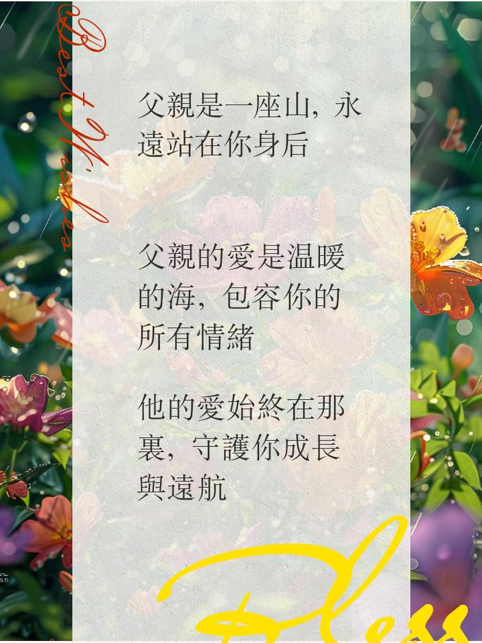 深沉父爱，温暖我心（一位父亲的付出与坚守）