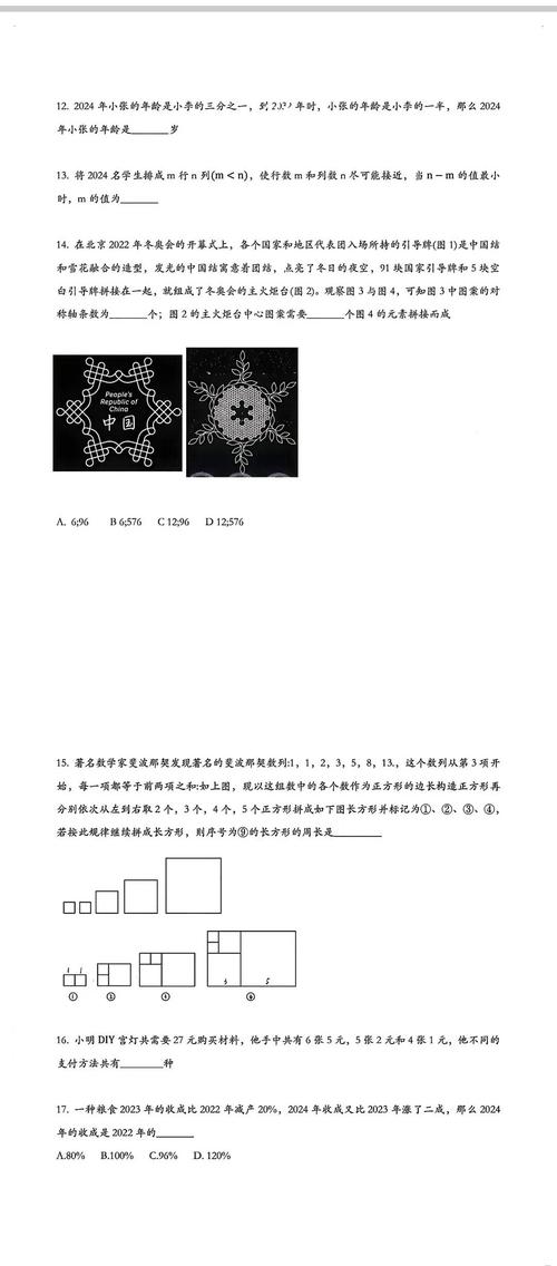 数学天才的成长之路