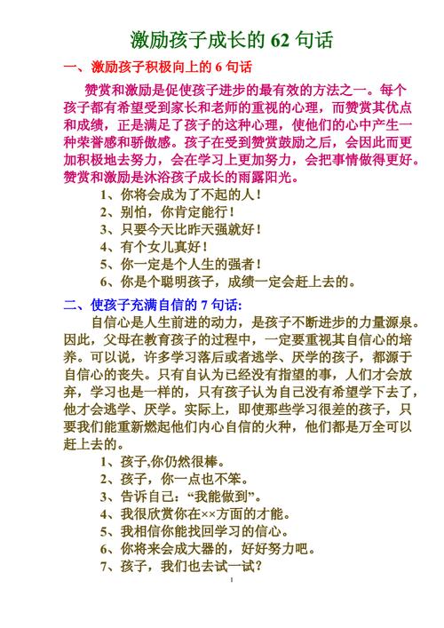 因为你的鼓励，我坚持了下去（一个普通人的成长之路）