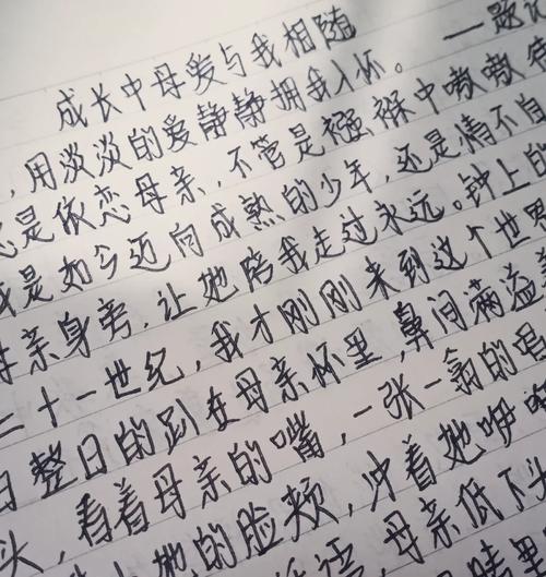 母爱相随，青春依旧（一个女孩成长的故事）