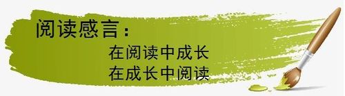 以读书引领人生（阅读带给她知识、坚定和勇气）