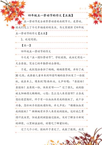 猪八戒偷走我的手机（五一西安行发生的离奇事件）