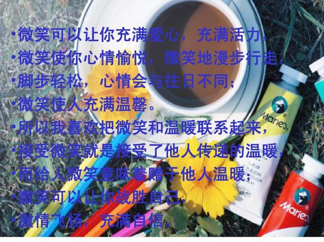 因一笑而改变人生（因一笑而改变人生）