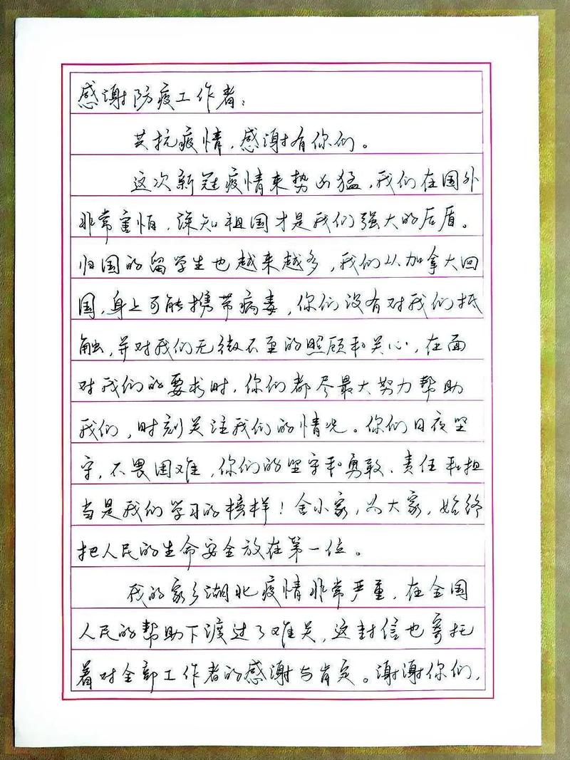 珍爱每一个与你同行的人（珍爱每一个与你同行的人）