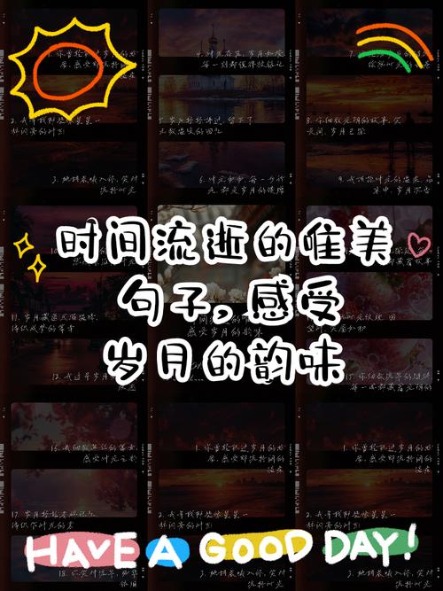 《岁月的泪痕》