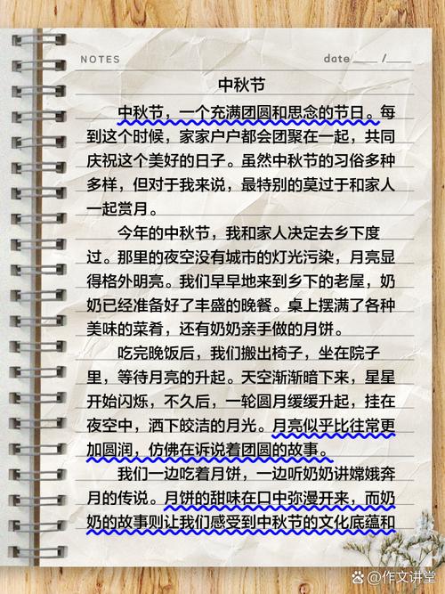 团圆月下，温馨中秋（感受爱的力量，家人朋友齐聚一堂）