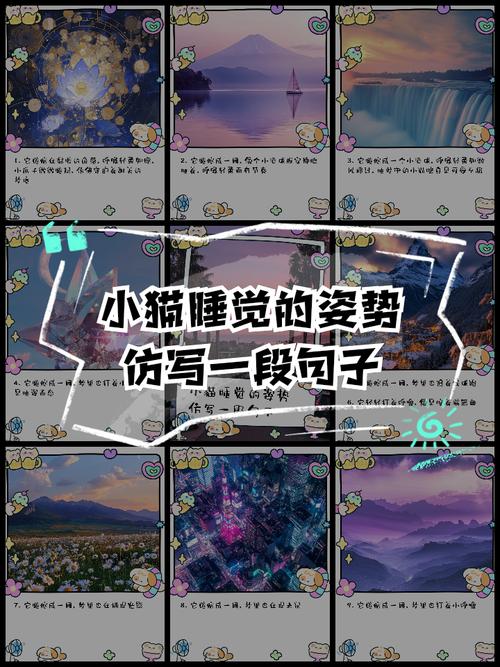 《猫咪的唯美世界》；（猫咪的优美身姿和神秘气息；）