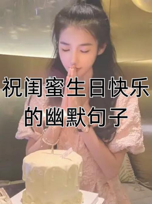 送给闺蜜的三八妇女节祝福语（用短句为闺蜜送上心意，感恩相伴的美好时光）