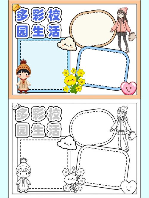 校园趣事无限（记忆犹新的美好时光）