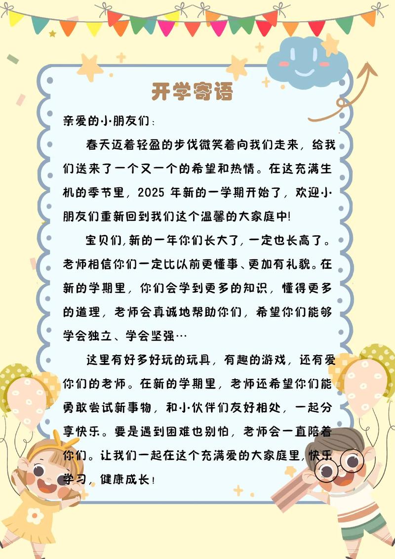 《追寻梦想的旅程》