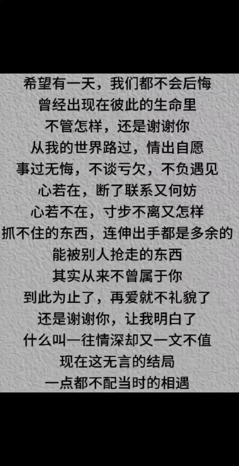 以至死不渝的温柔（坚定的情感与信仰）