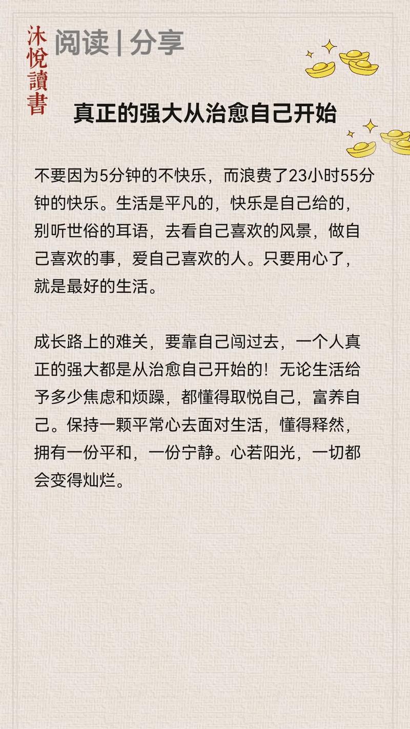 平淡随心，轻轻松松过日子（唯美句子，温暖生活）