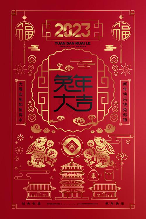 迎接2023新年春节（唤起年味，幸福年轮不断转动）