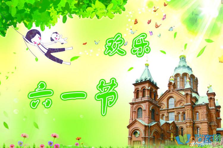 六一儿童节-唯美短句盛宴（探寻儿童节的美好，留下难忘的记忆）