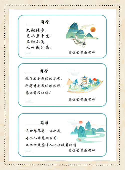 花开人未老，毕业祝福送（用八个字传递不尽的情感）