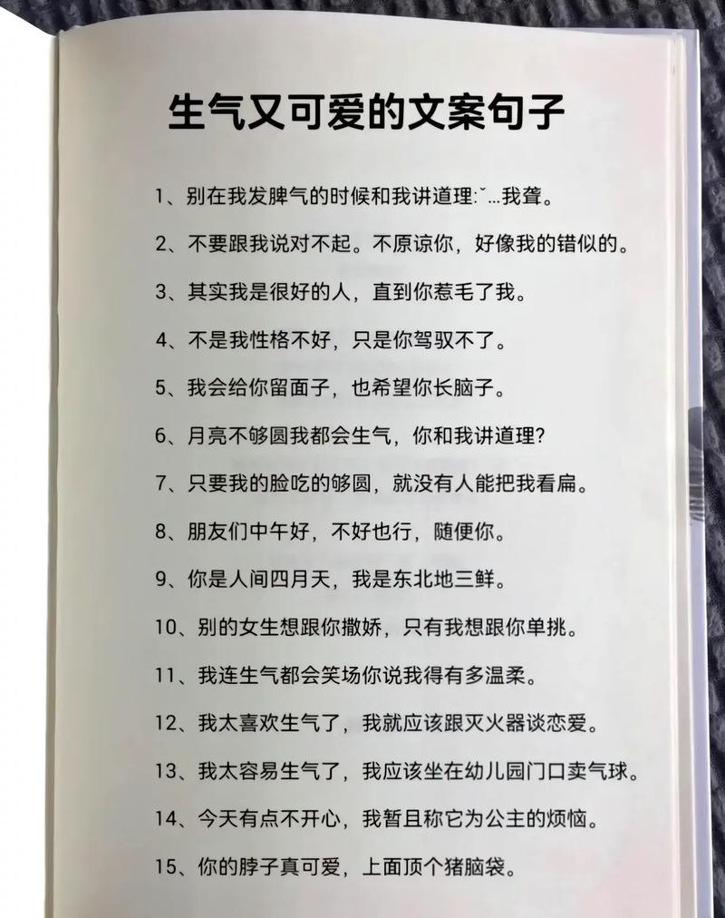 心情低落时，一笑解千愁（25句经典搞笑句子助你瞬间脱离负面情绪）