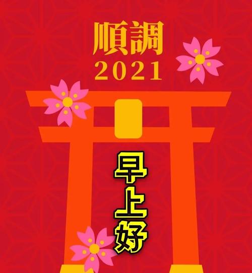 喜迎牛年，送你25句温馨问候（唯美短句送给你，愿你新年好心情！）