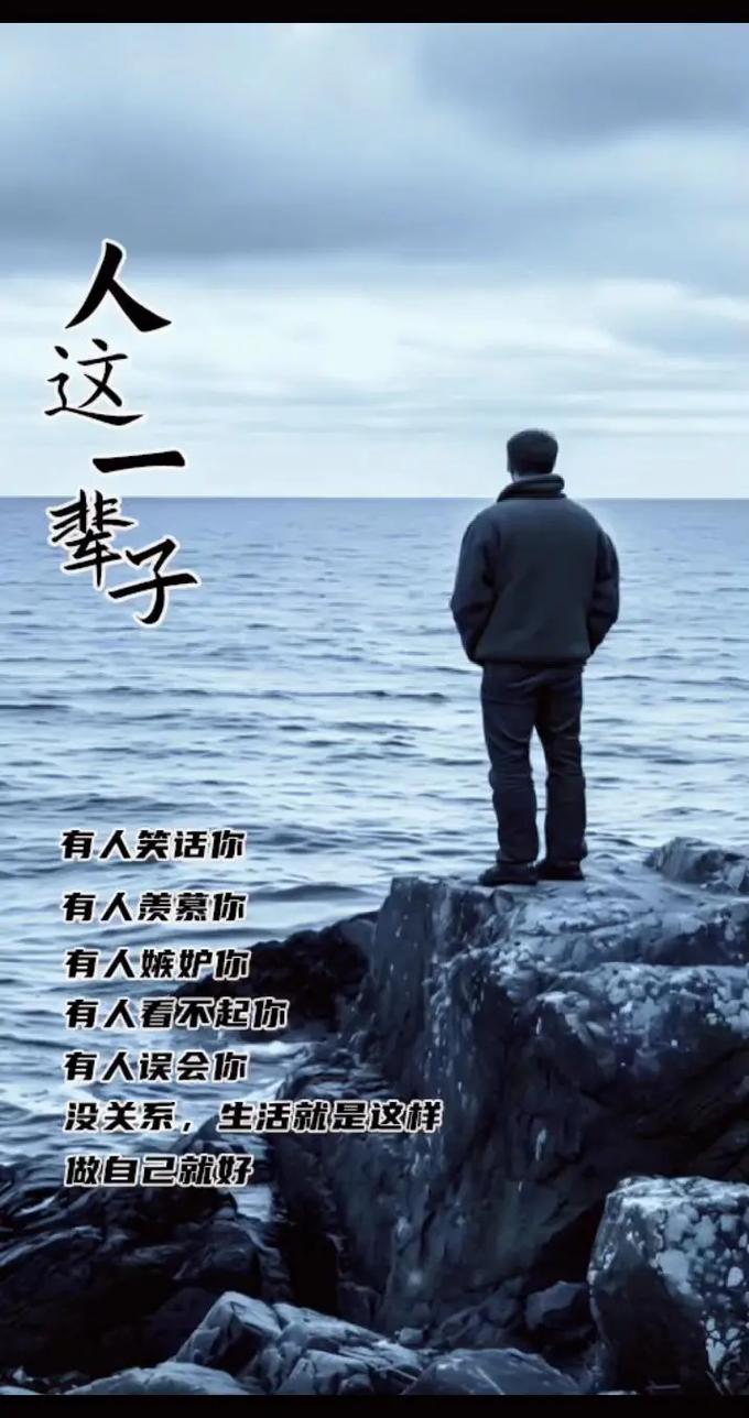 《抖音经典社会现实句子》（打破平凡，追寻自我）