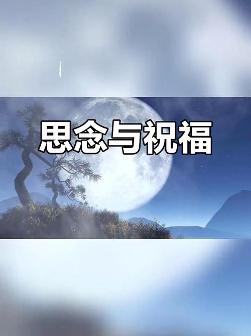 中元节，我在祭祀，你在思念（用心去感受，在这个特殊的日子里，我们不再孤单）