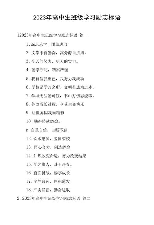 2023，从头开始的励志人生