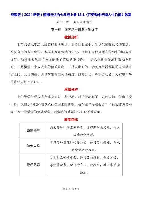 劳动在生命中的意义（一位农民的传奇人生）