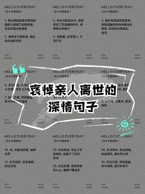 清明悼亲，思绵绵（瞻仰先人，情在心头）